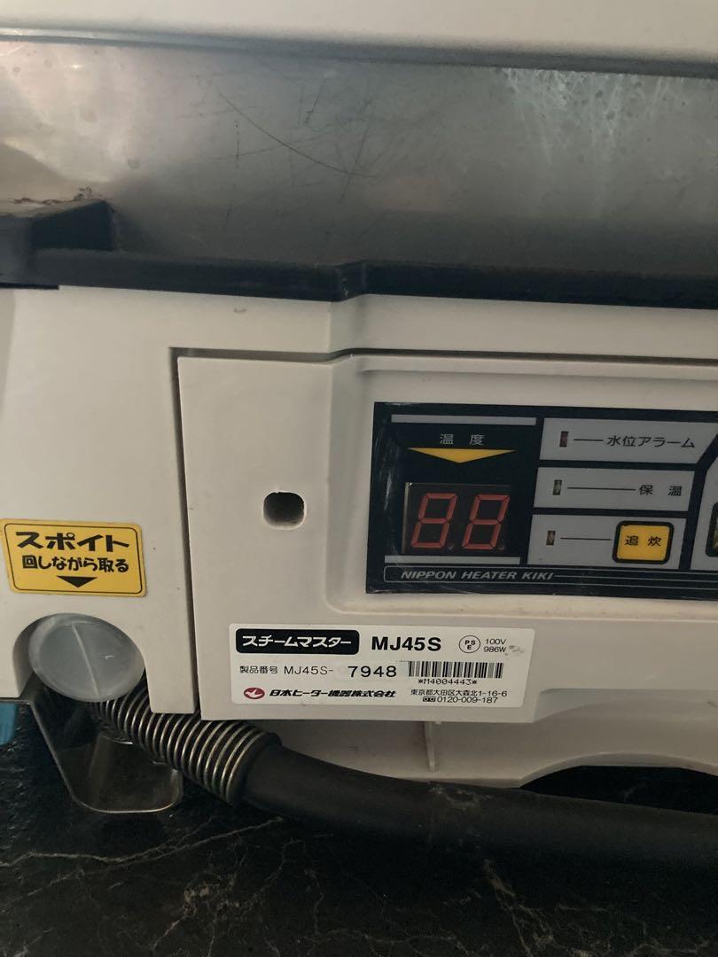 スチームマスター