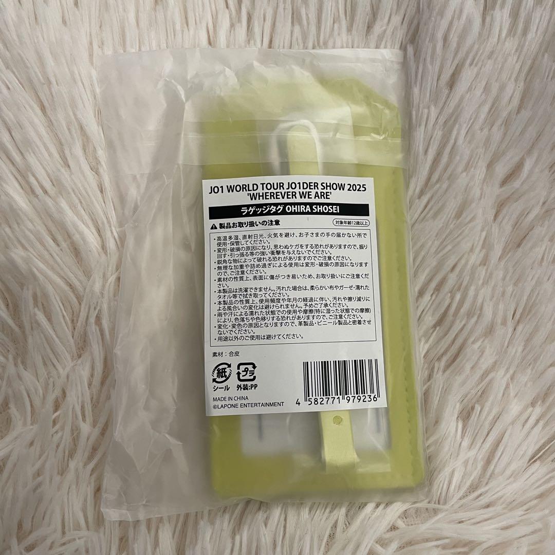 JO1 大平祥生 LUGGAGE TAG ラゲッジタグ - メルカリ
