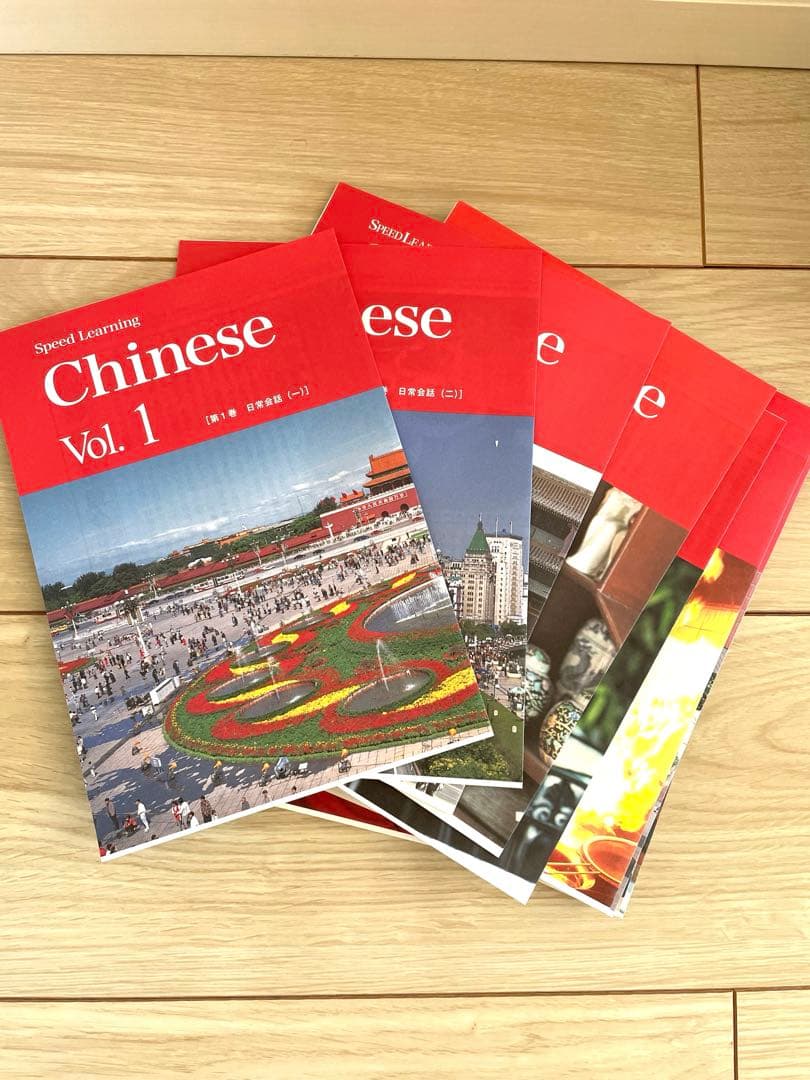 スピードラーニング Chinese 全巻セット 語学学習用 - メルカリ