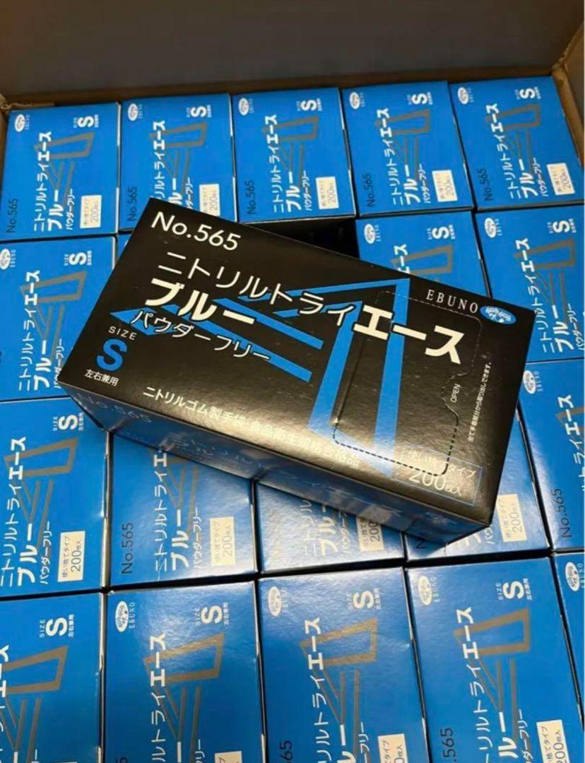 ラスト１ケース エブノ ニトリルグローブ ニトリル手袋  Sサイズ 4000枚