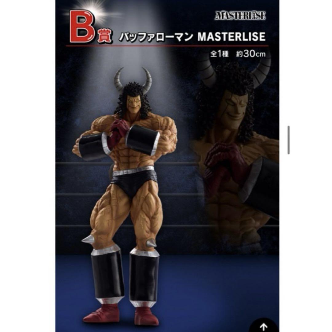 【代引き不可】 フィギュア バッファローマン B賞 キン肉マン 匿名 一番くじ コミック・アニメ