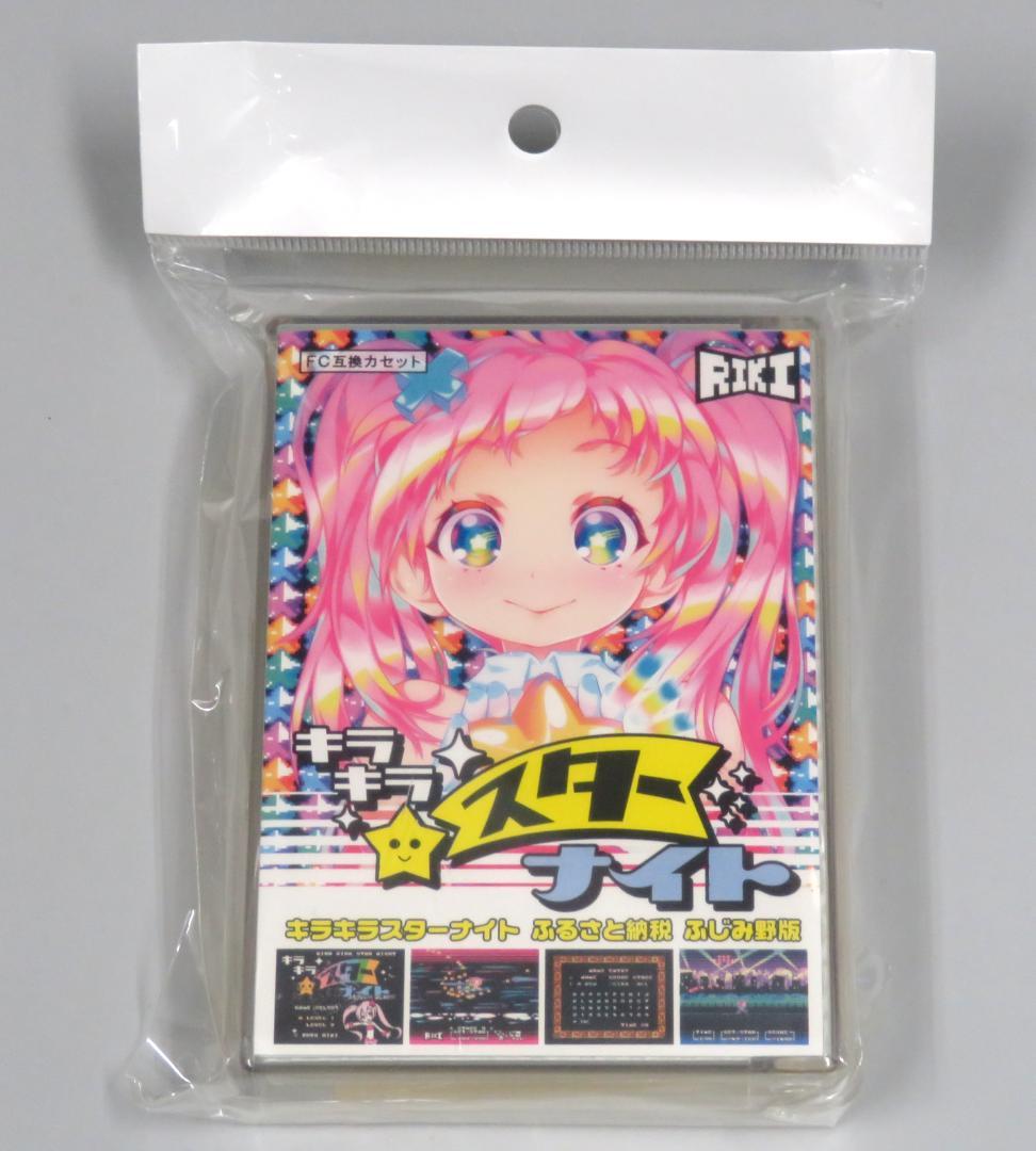 ふるさと納税 ふじみ野版