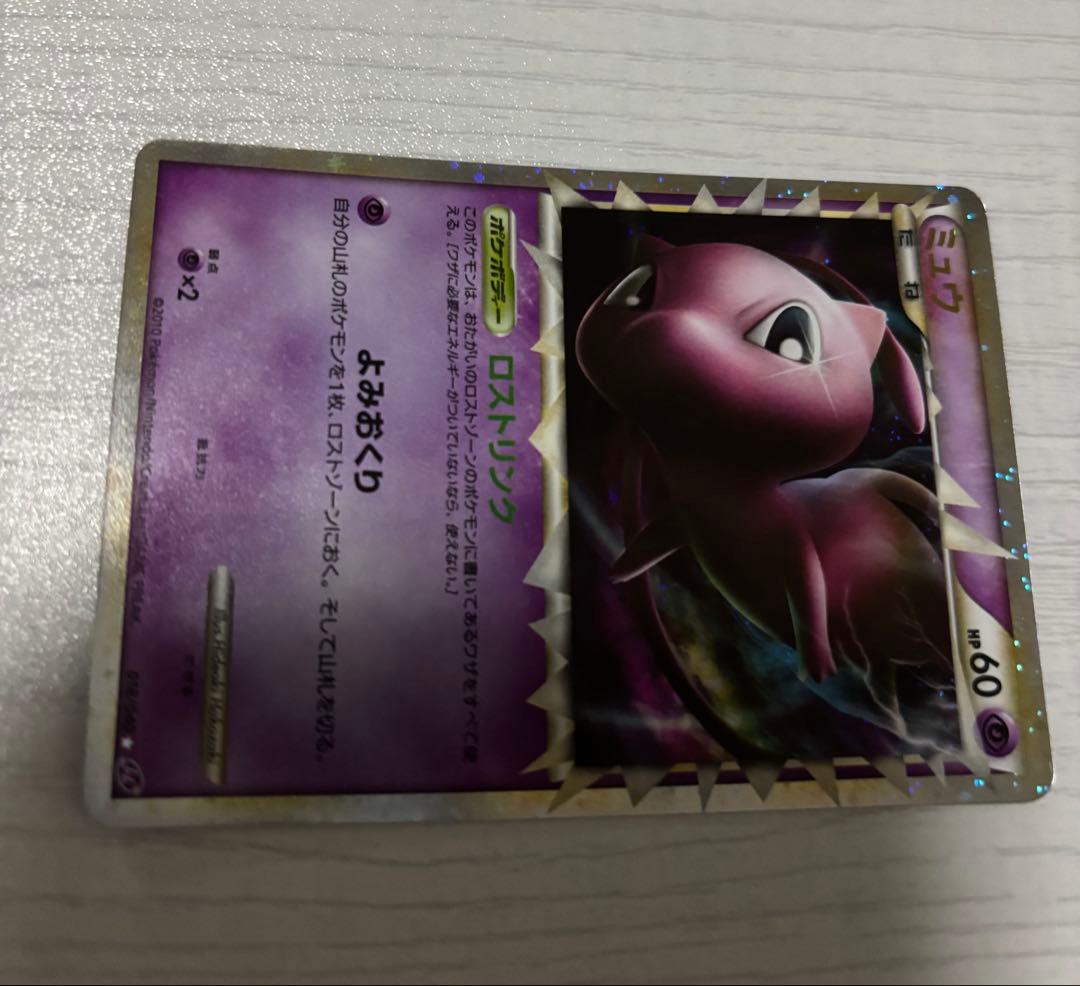 ポケモンカード ミュウ ロストリンク グレート 018/040 ポケモンカード ミュウ ロストリンク グレート 018/040