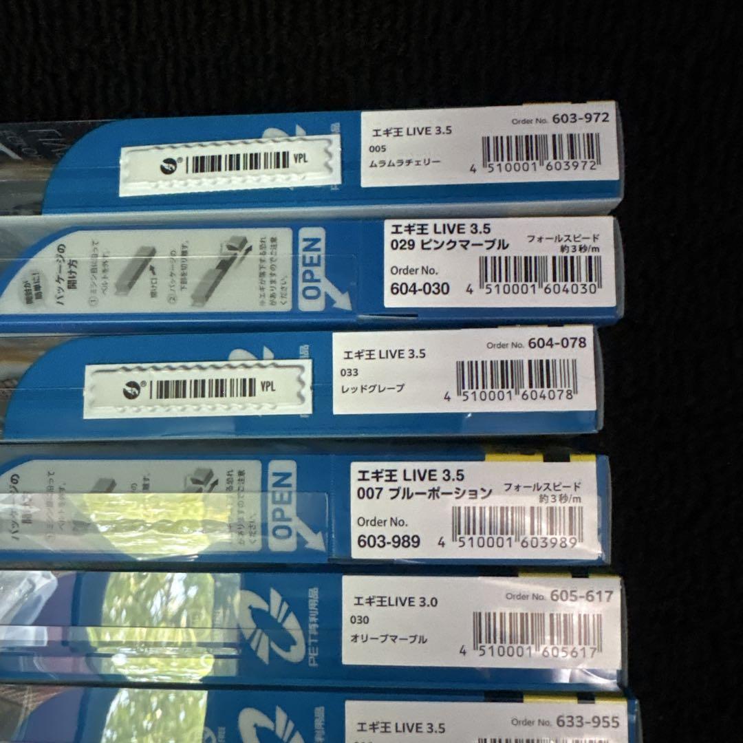 YAMASHITA エギ王LIVE 3.5号 ルアー 9個セット新品未使用