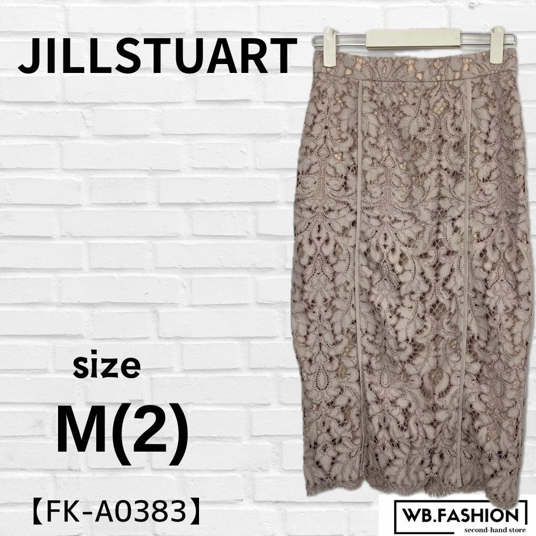 JILL STUART｜レースタイトロングスカート