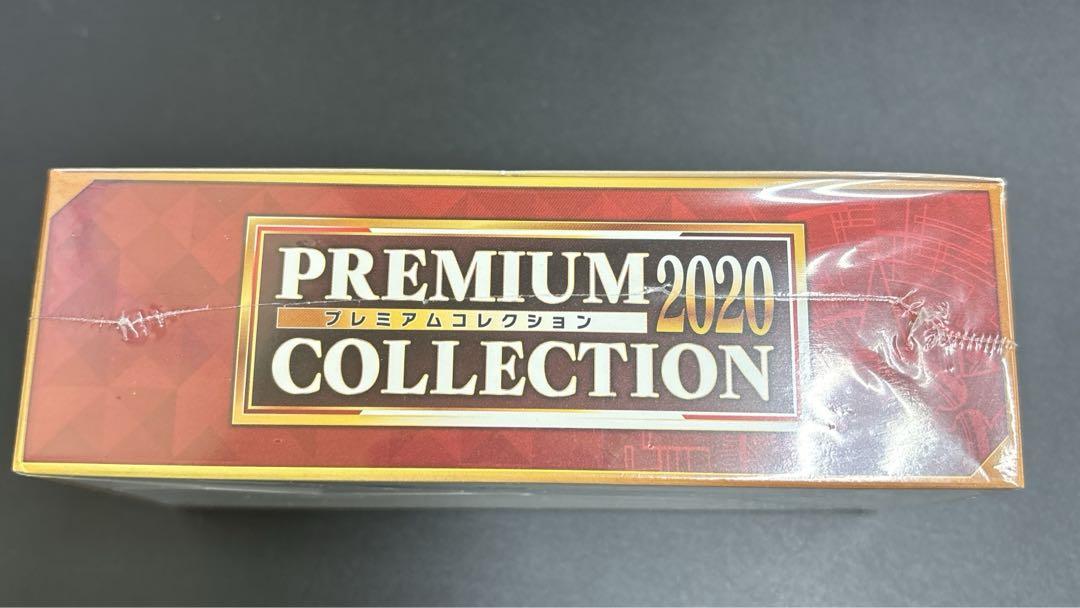 ヴァンガード　プレミアムコレクション　2020