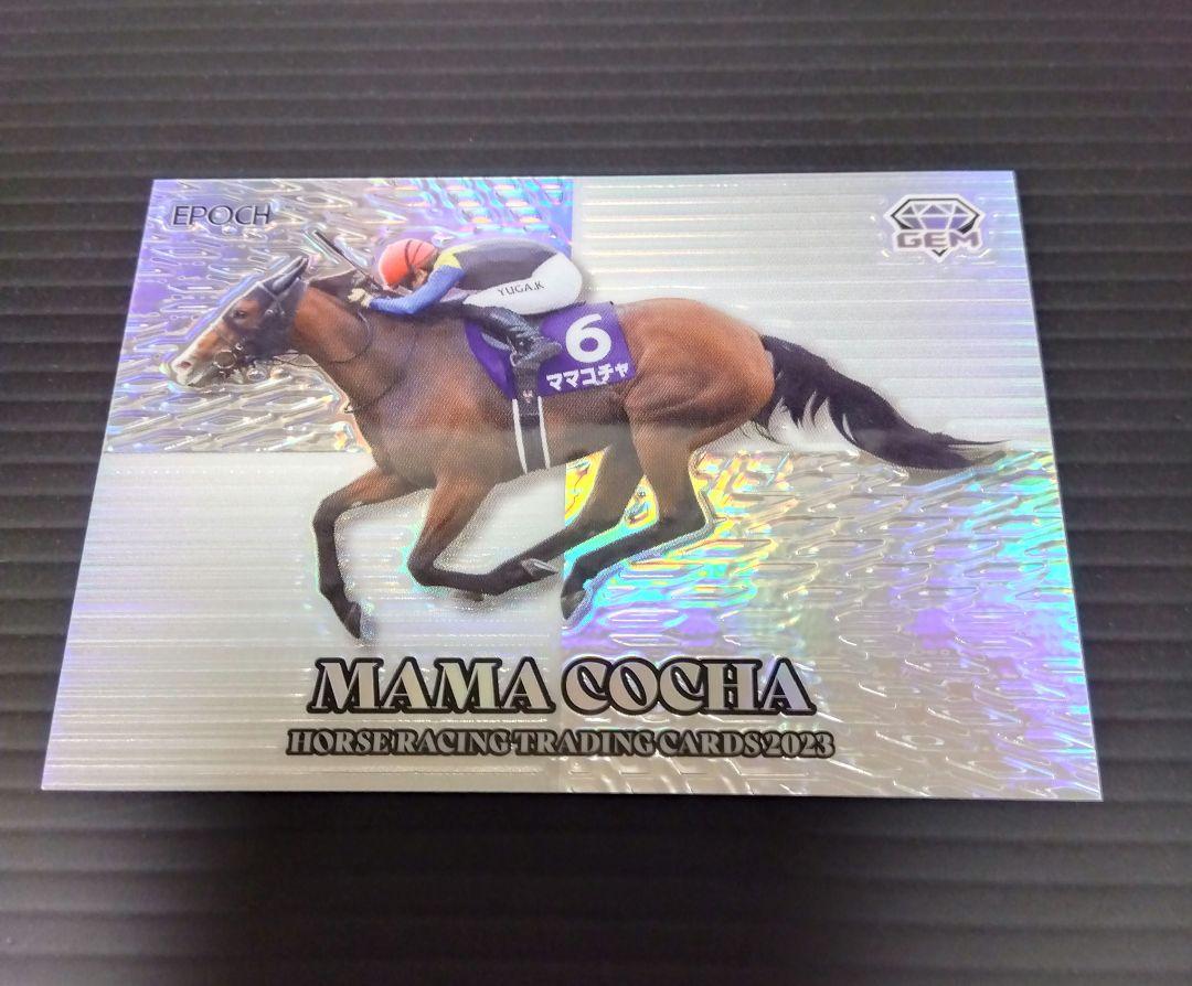 競馬 ホースレーシング 2023 下半期総集編 ママコチャ GEMカード
