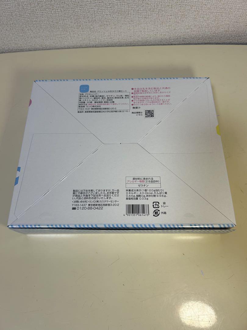 ヒトツブカンロ グミッツェル30個入り未開封 BOX1箱