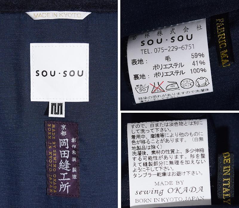 超激安お得 ソウソウ 長丈 イタリア製ウール 羽織りコート bUcfi-m10409674448 SOUSOU 岡田縫工所 御御衣 爆買い豊富な