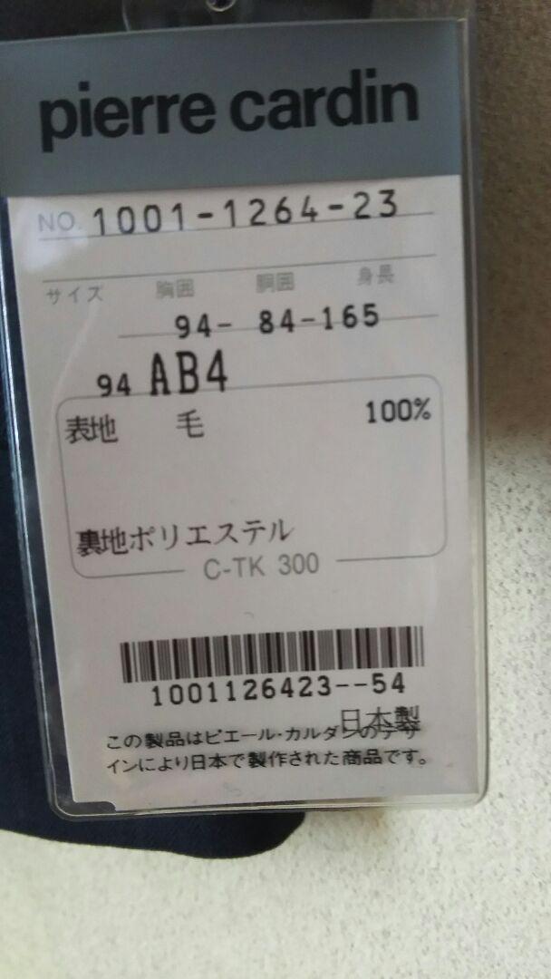 メンズスーツ ストライプ柄 1IGuq-m10410030214 ピエールカルダン 通販好評
