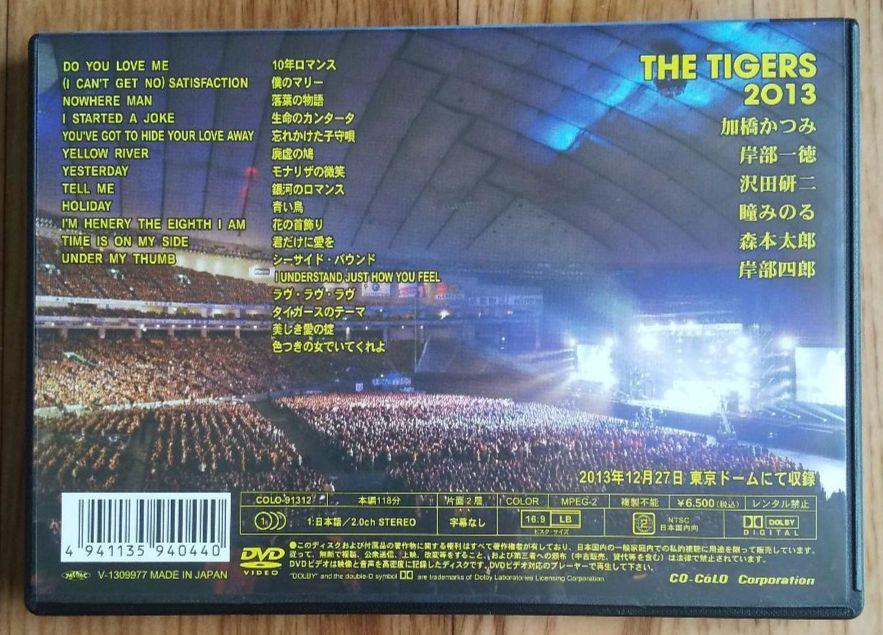 ザ・タイガース「THE TIGERS 2013」ライヴDVD - メルカリ