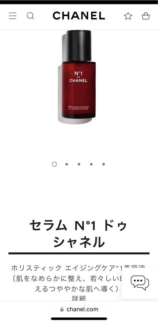 セラム　N°1 de CHANEL ！30ml！送料無料！ 楽天市場】CHANEL シャネル セラム N°1 ドゥ シャネル 30ml
