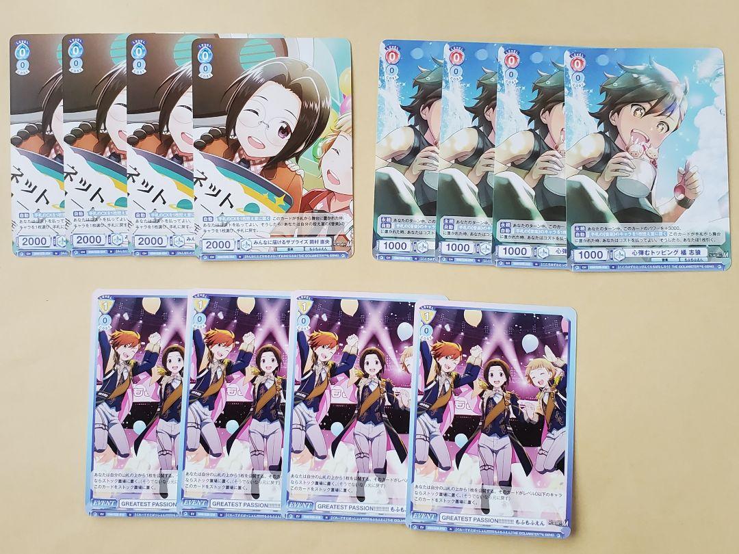 SideM ブラウ まとめ売り もふもふえん アイドルマスターSideM ヴァイスシュヴァルツブラウ もふもふ