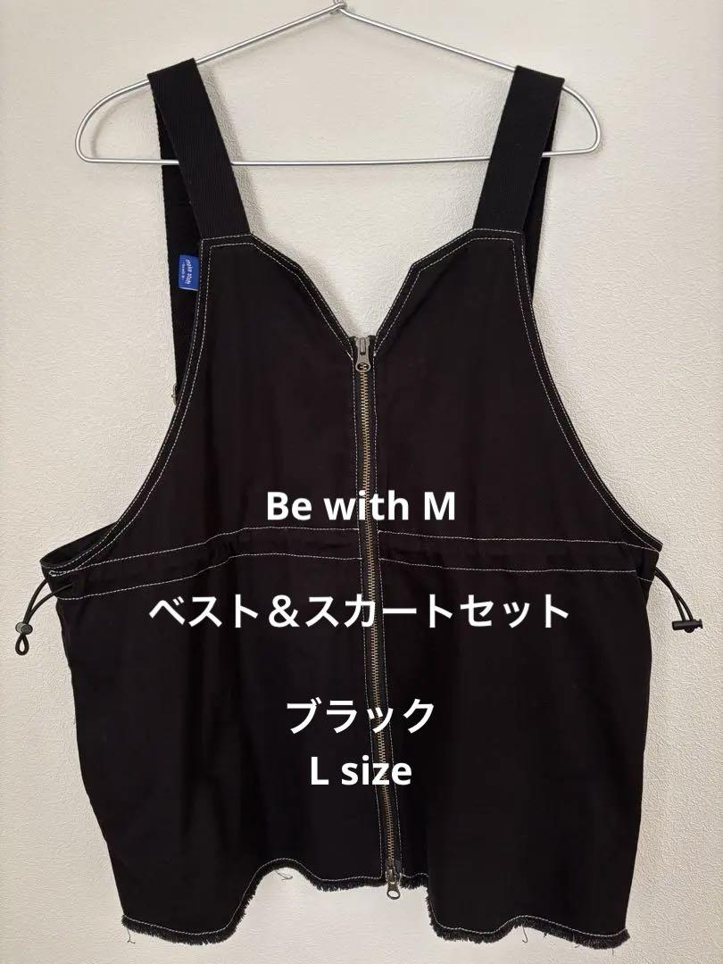 試着のみ☆ニコアンド[Misayoさんプロデュース] 軽インベスト　ブラック misayoさんプロデュース ベスト＆スカートセット ブラック L
