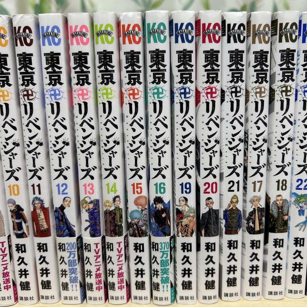 東リベ全巻、場地圭介からの手紙1〜4巻、キャラブック天上天下、3、キャラ名鑑 東リベ全巻、場地圭介からの手紙1〜4巻、キャラブック天上天下