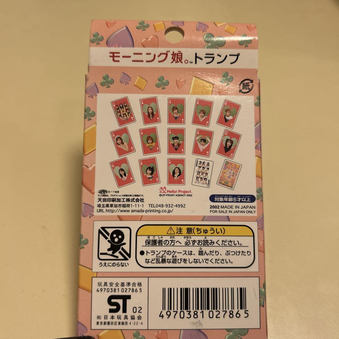 モーニング娘。17 トランプ モーニング娘。トランプ 2002年製 - メルカリ