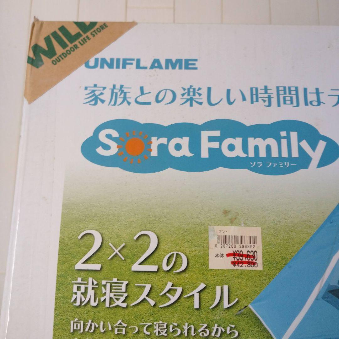 テント ユニフレーム soraファミリー 家族 UNIFLAME