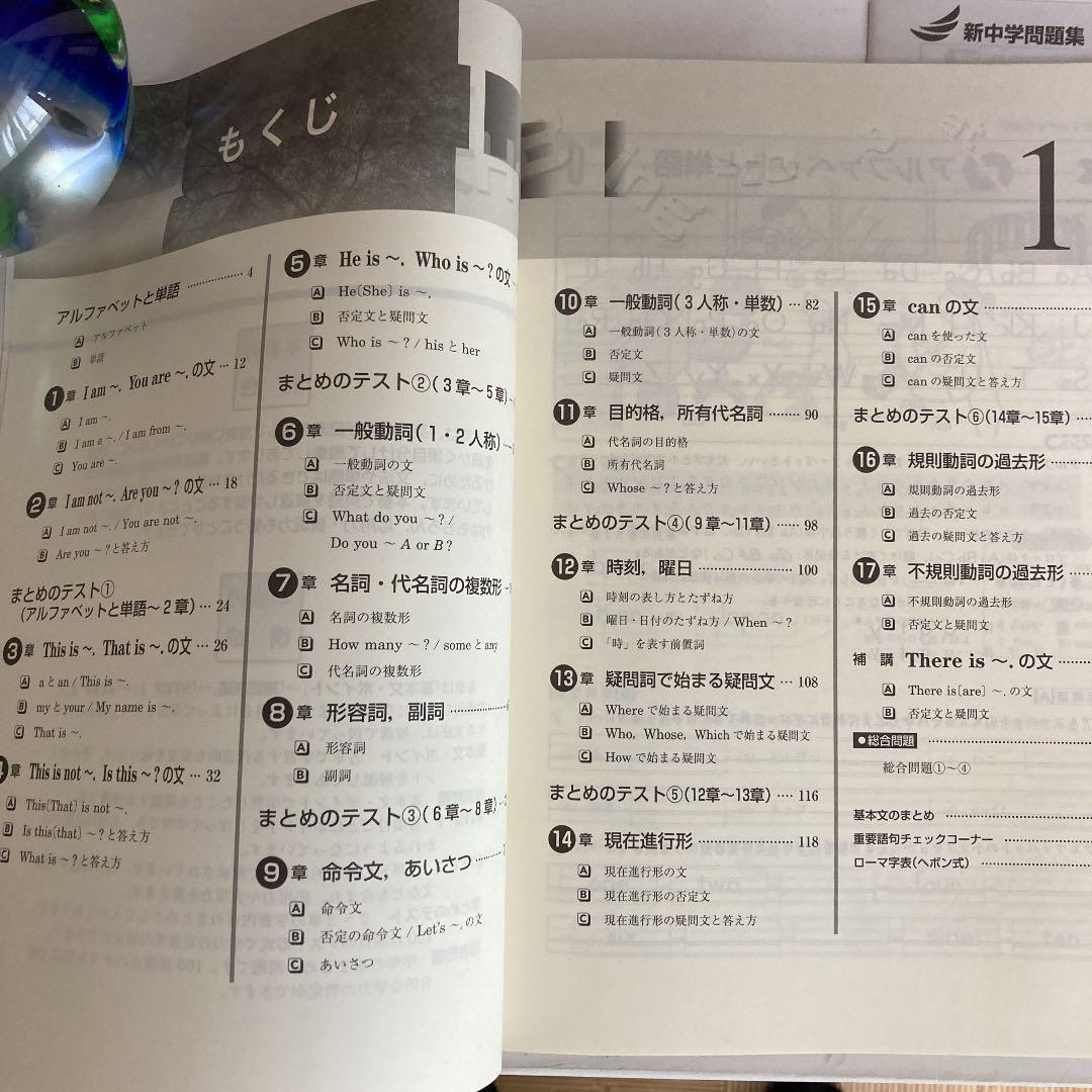 メルカリ 新中学問題集 英語 中学1年 別冊解答解説付 参考書 900 中古や未使用のフリマ メルカリ 新中学問題集 英語 中学1年 別冊解答解説付 参考書 900 中古や未使用のフリマ