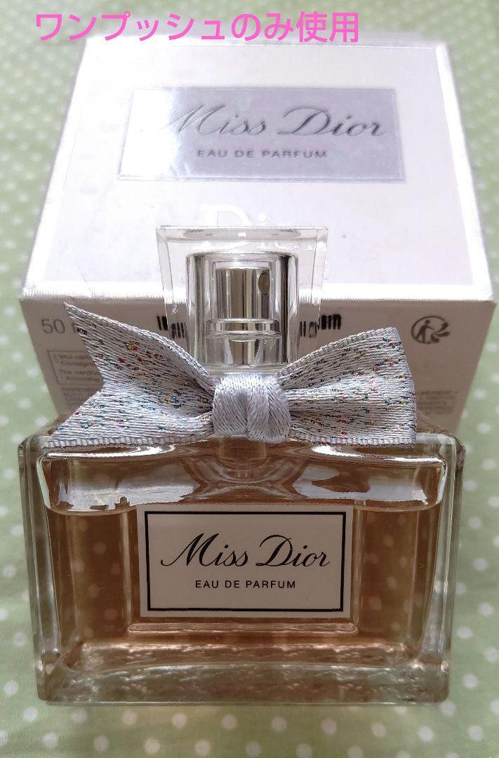Dior 香水 ミス ディオール オードゥ パルファン 50ml