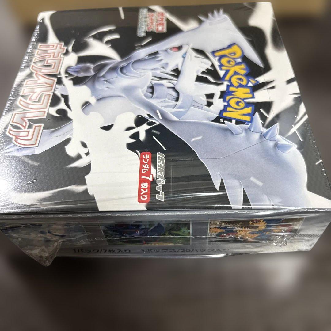 ポケセン購入、【シュリンク付】ホワイトフレア 1box