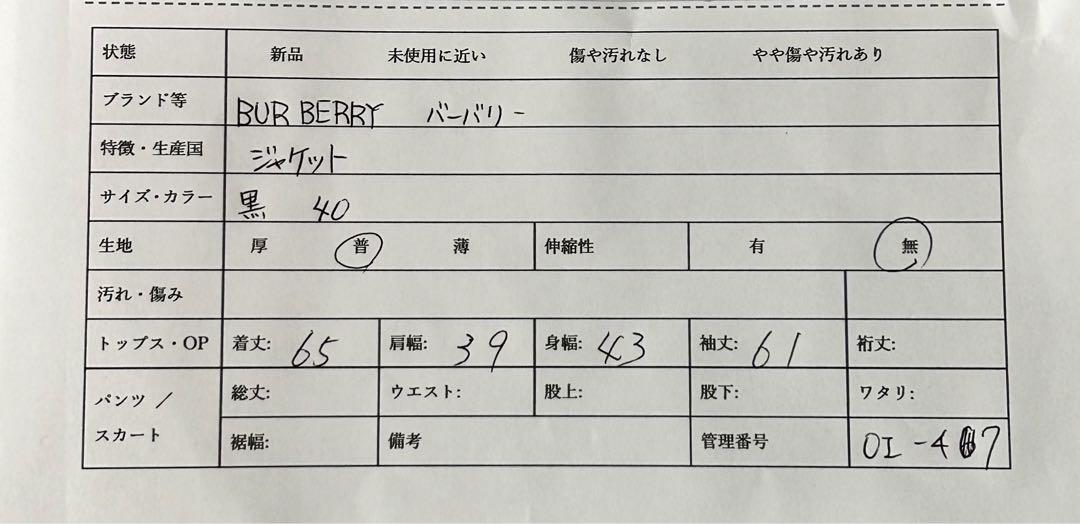OI-47 合馬 Burberry バーバリー　スーツ上下セット