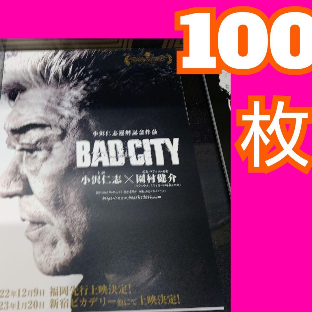 100 BAD CITY バッドシティ フライヤー 茶色版