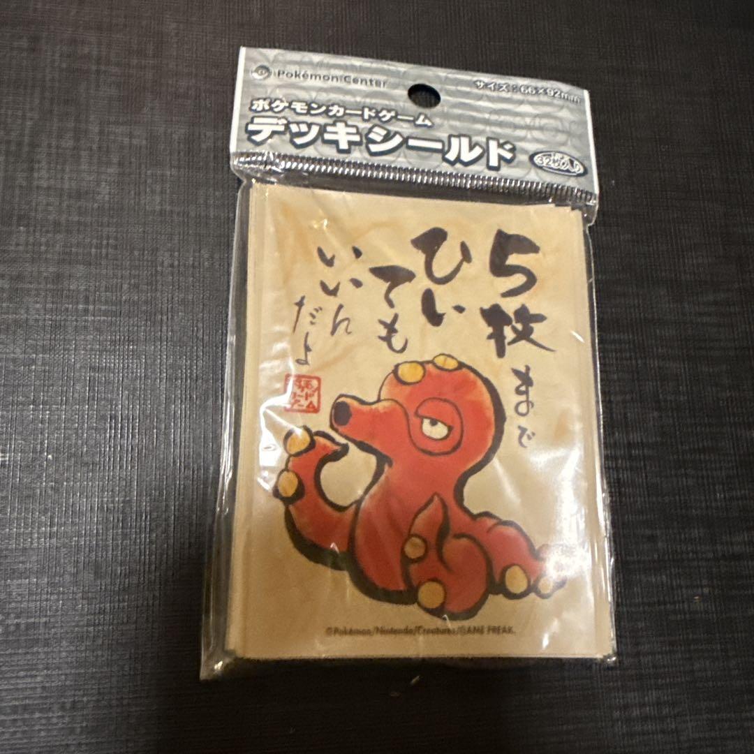 ポケモンカード アビスハンド オクタン デッキシールド スリーブ