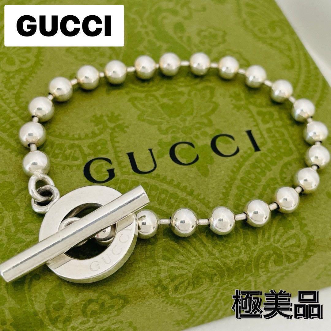 極美品★GUCCI グッチ ボールチェーン ブレスレット シルバー SV925