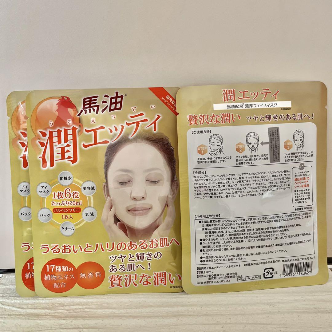 ドゥホワイトプラス 50g×3個　潤エッティ3枚
