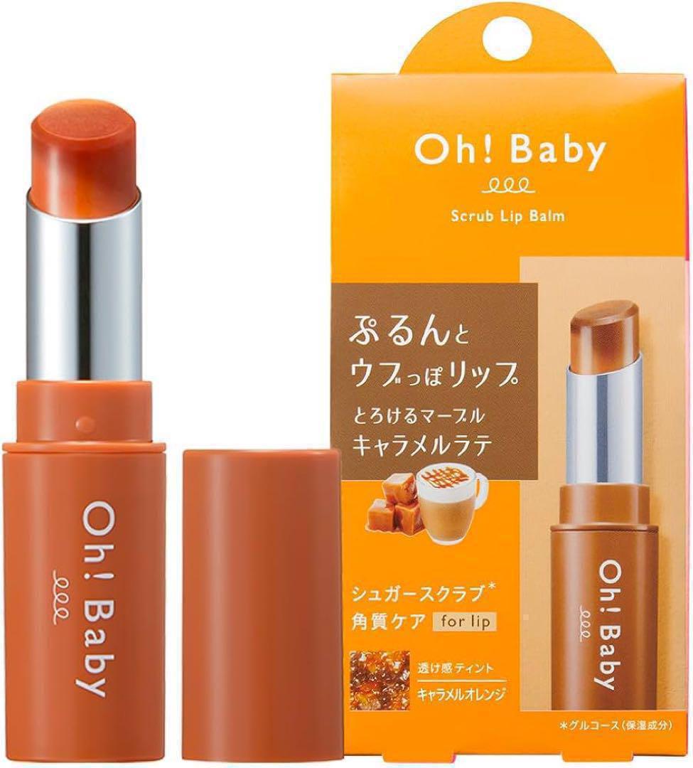 ハウスオブローゼ スクラブリップバーム CL キャラメルラテ※まとめ割引 