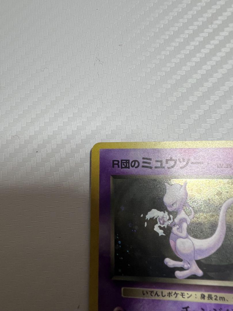数量限定SALE ☆ R団のミュウツー ジム拡張第2弾 渦巻きホロあり 闇からの挑戦 ポケモンカードゲーム