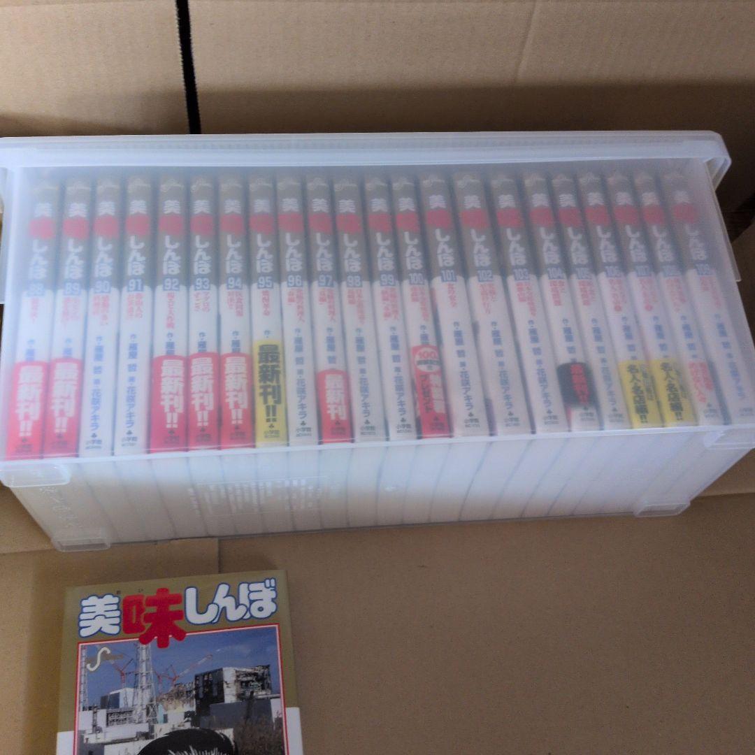 マンガ 美味しんぼ 1巻~110巻セット - メルカリ