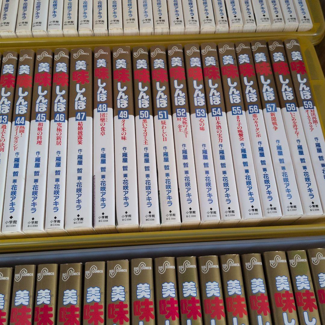 マンガ 美味しんぼ 1巻~110巻セット - メルカリ