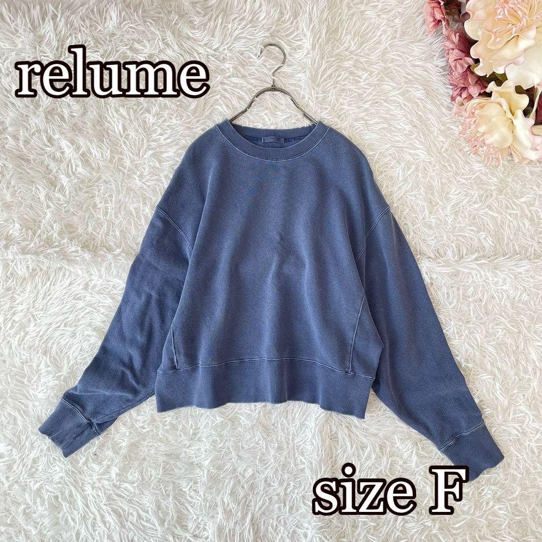 relume（レリューム）フェアリーグランジ　トレーナー ヴィンテージ風 F 青