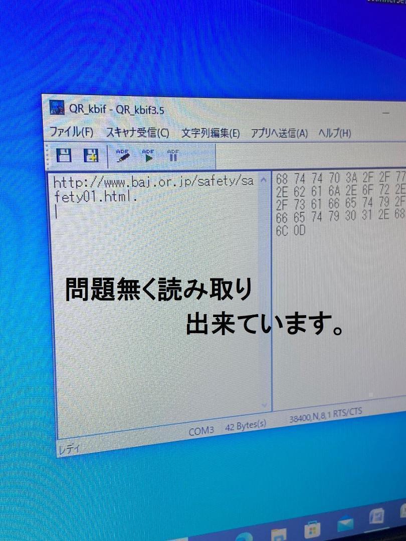 3台セット DENSO QK30-U 定置式 一次元/二次元QRバーコードリーダ