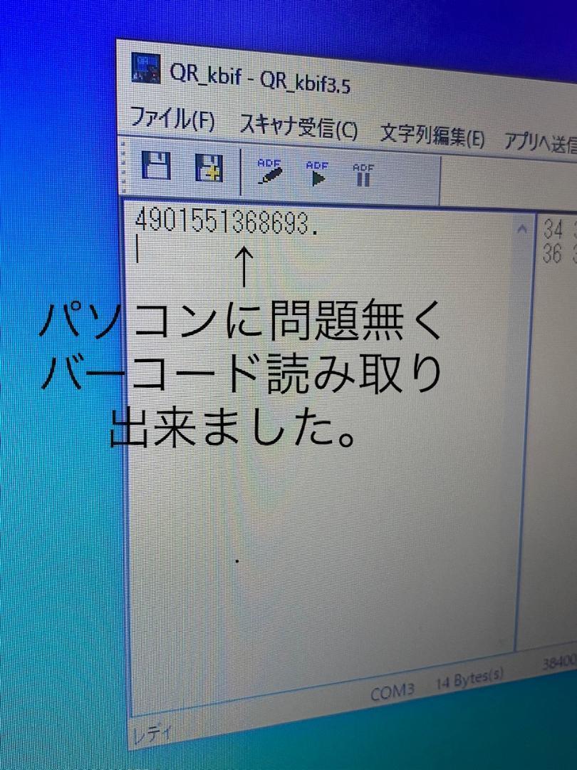 3台セット DENSO QK30-U 定置式 一次元/二次元QRバーコードリーダ