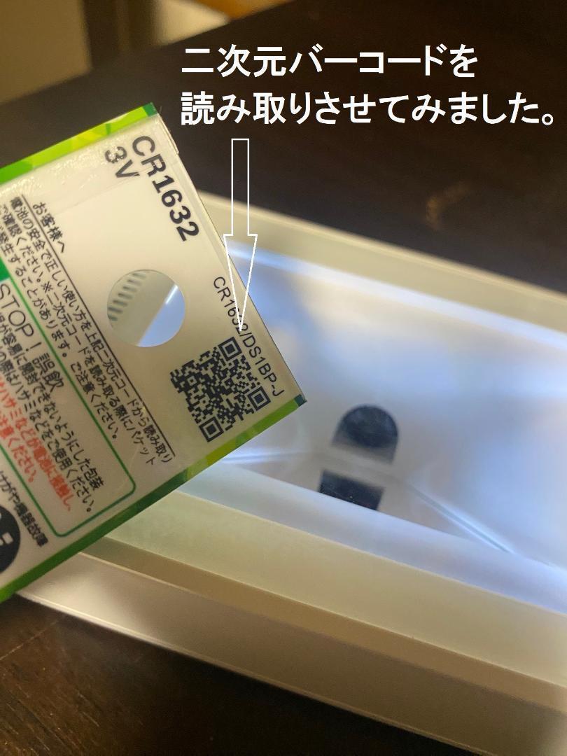 3台セット DENSO QK30-U 定置式 一次元/二次元QRバーコードリーダ