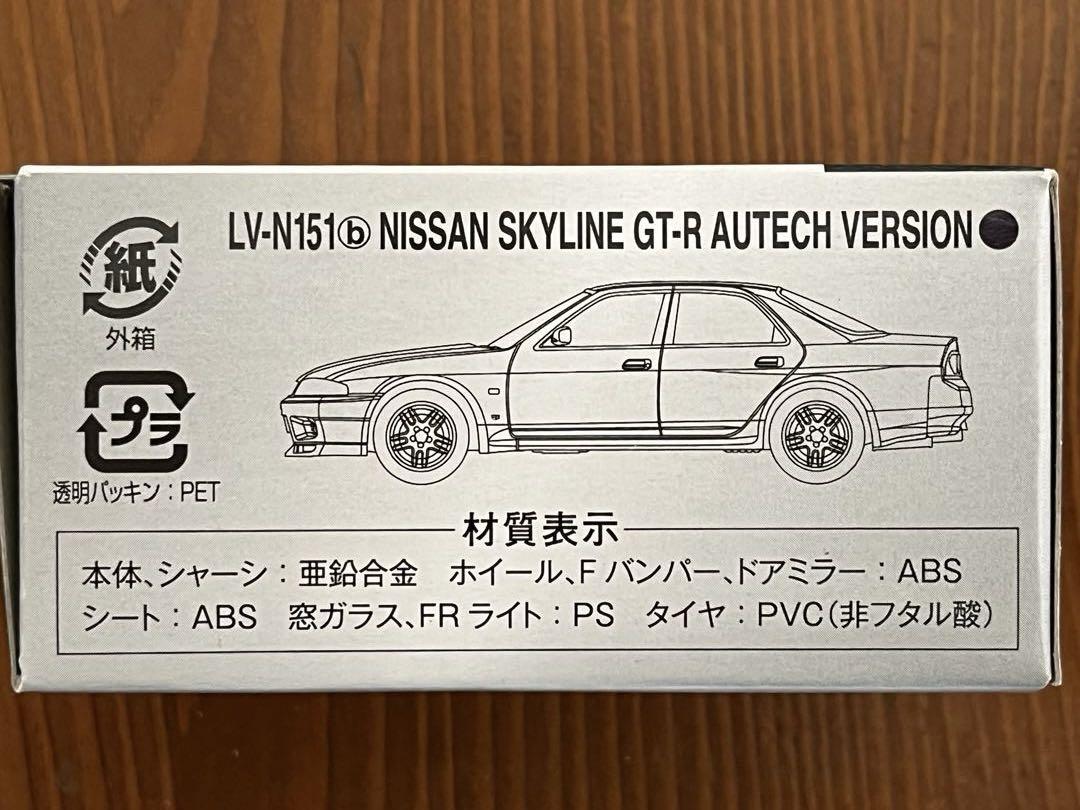 LV-151b 日産 スカイライン GT-R