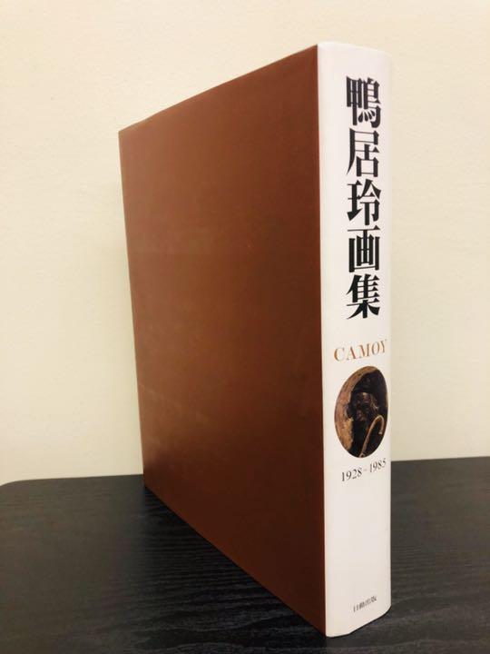 鴨居玲画集 Amazon.co.jp: 鴨居玲画集: 1928-1985 : 鴨居 玲: Japanese Books
