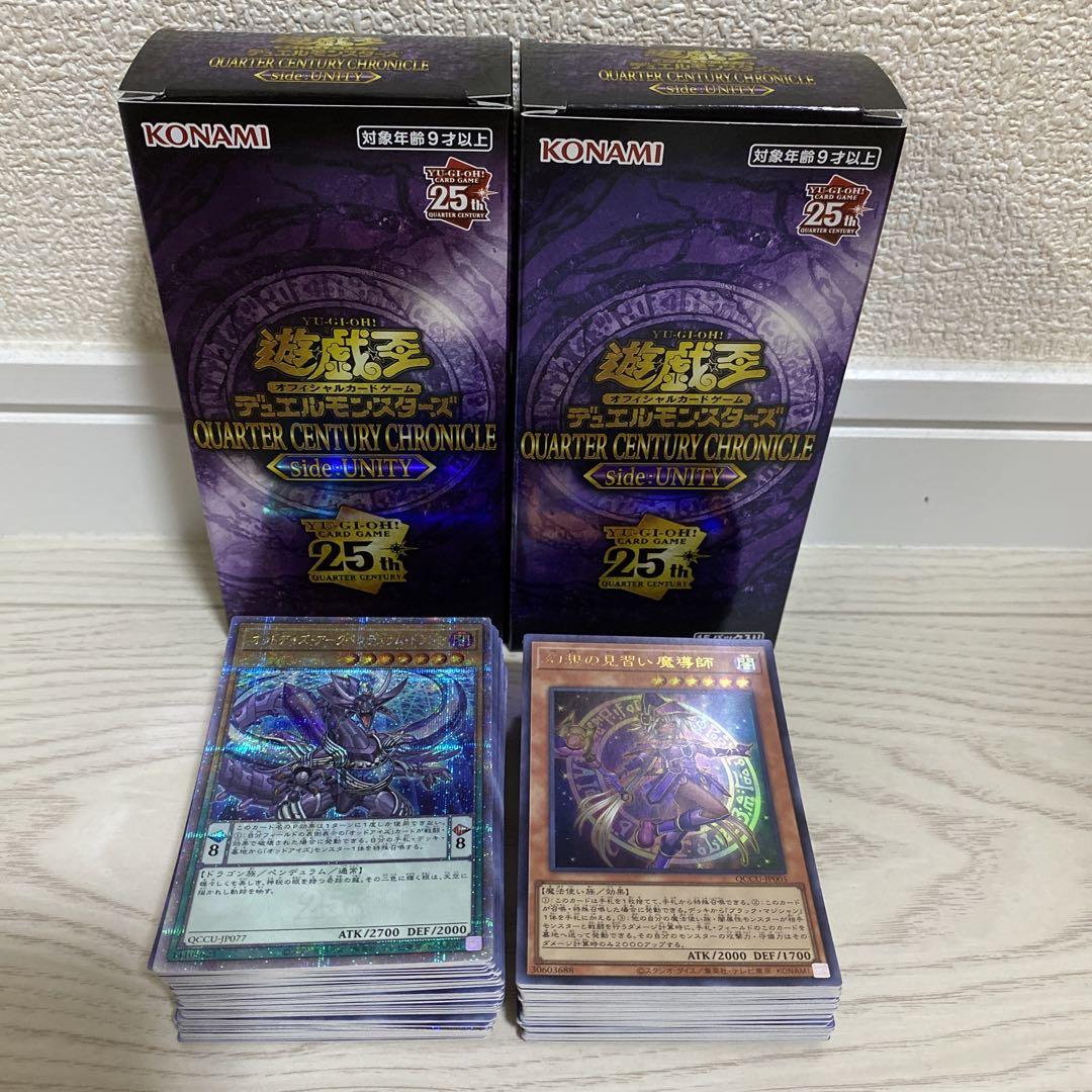 遊戯王OCG クォーターセンチュリークロニクル サイド-UNITY 2箱