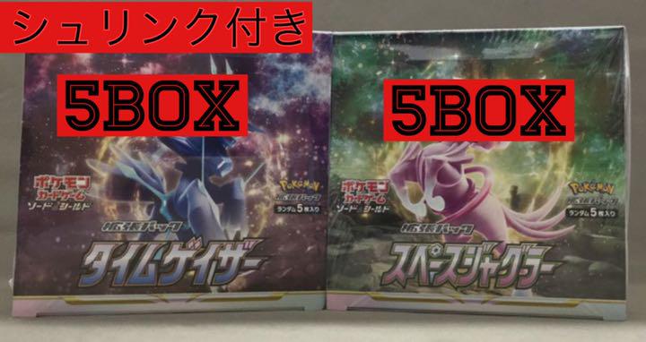 ポケモンカード タイムゲイザー スペースジャグラー シュリンク好い目 10BOX - whirledpies.com