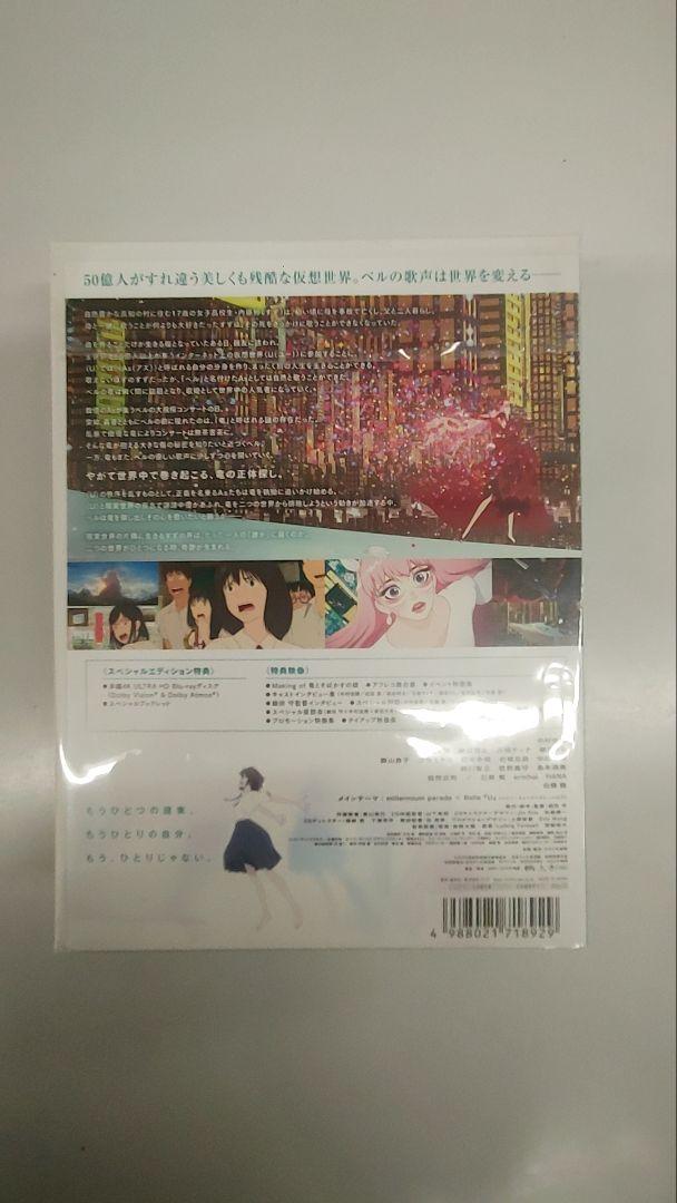 新品「竜とそばかすの姫」スペシャル・エディション [Blu-ray]