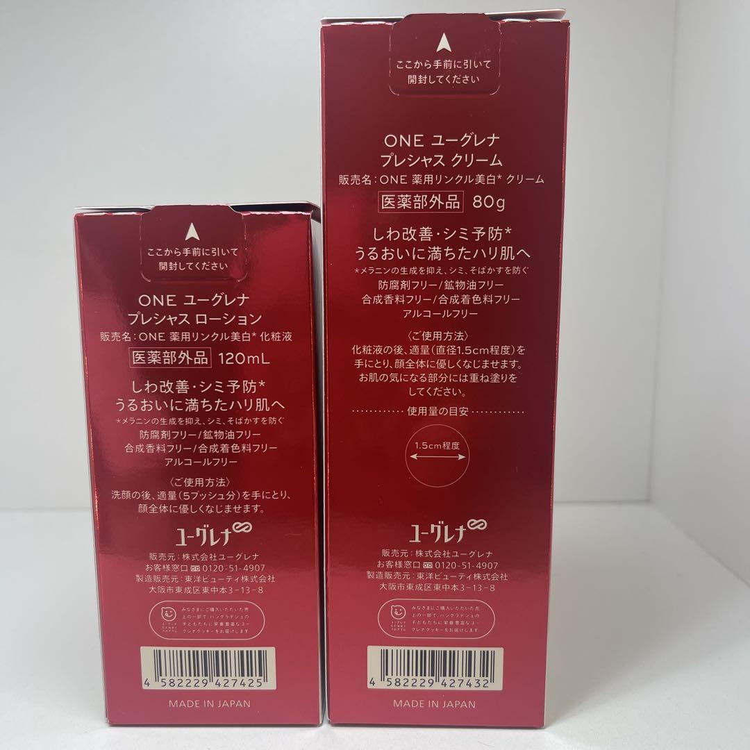 ONE プレシャスセット ユーグレナ　ローション　クリーム
