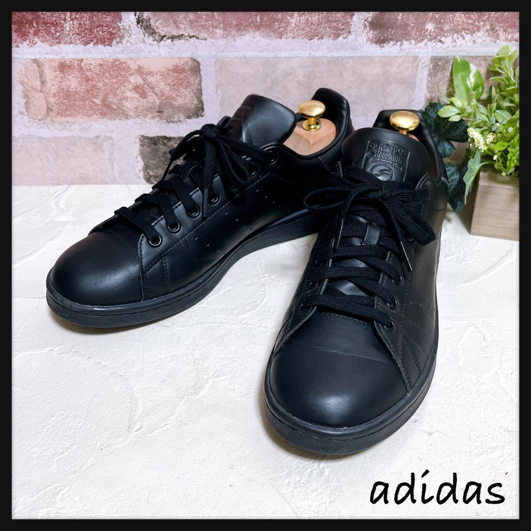 【adidas アディダス】スタンスミス ローカット スニーカー 黒 27 美品