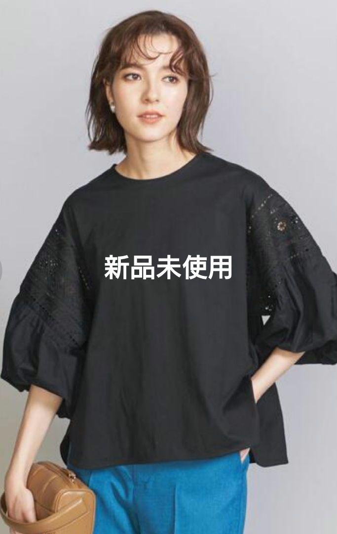 【新品タグ付】BEAUTY&YOUTH カットワーク バルーンスリーブカットソー