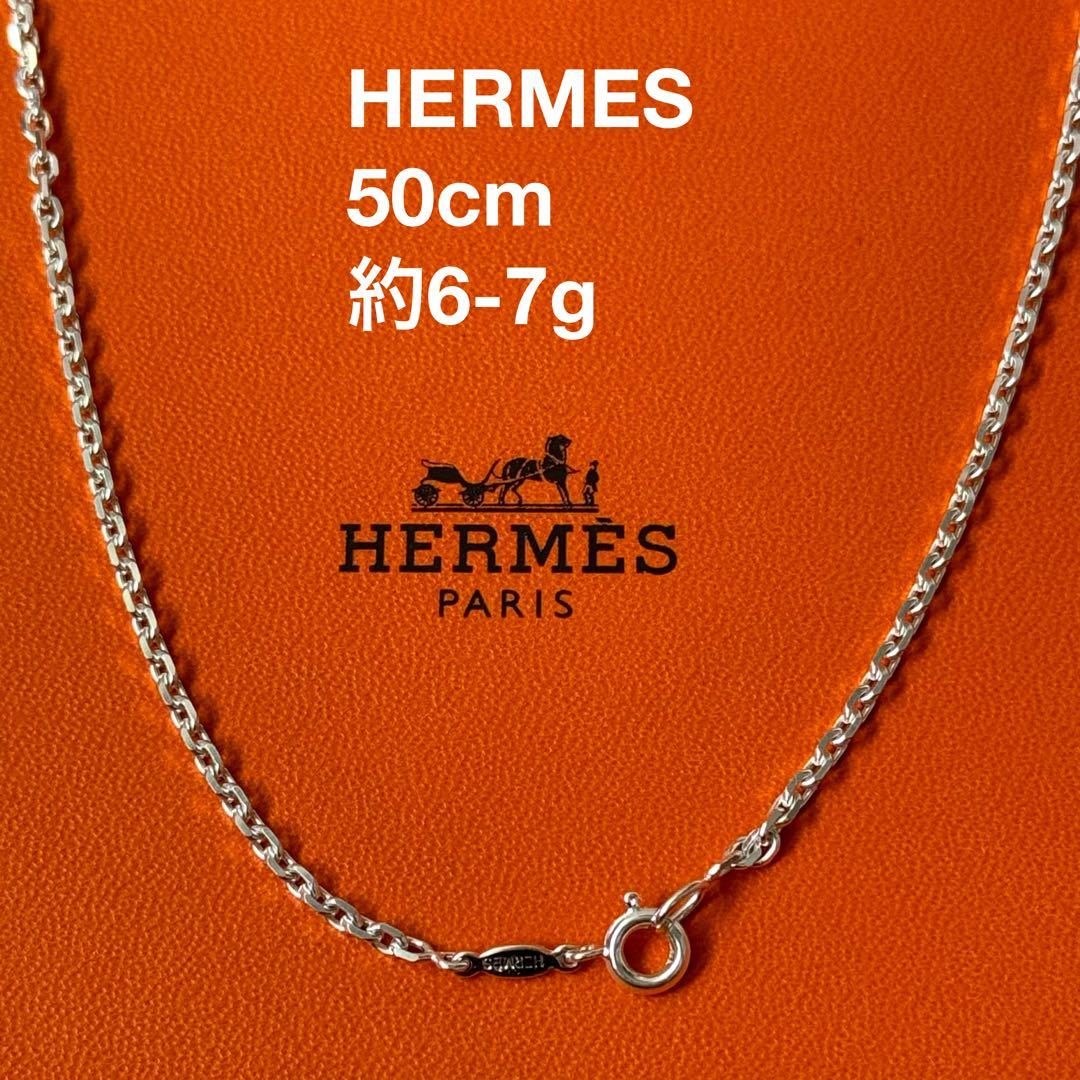 【希少 極美品】HERMES チェーン ネックレス 50cm ヴィンテージ