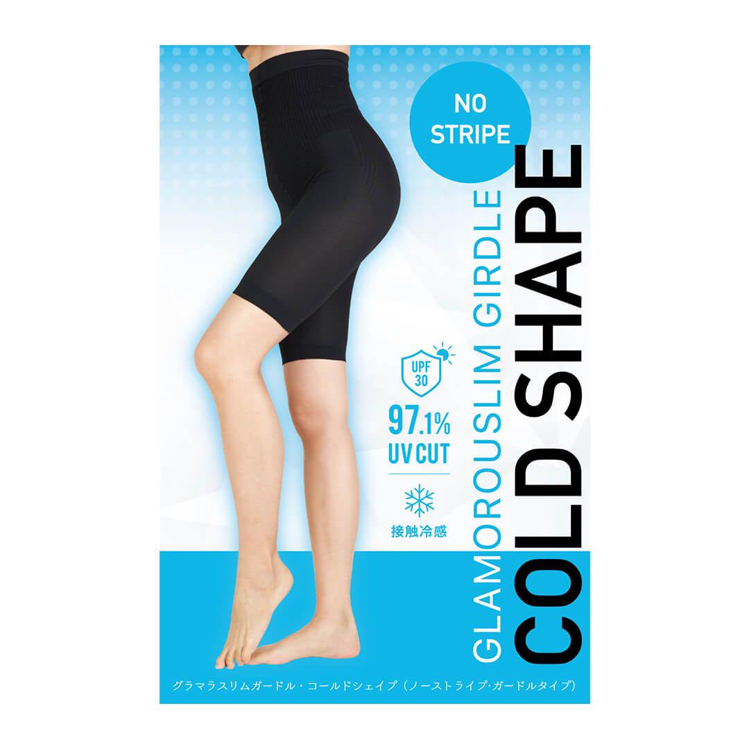 GLAMOROUSLIM GIRDLE COLDSHAPE※（2箱セット）再入荷