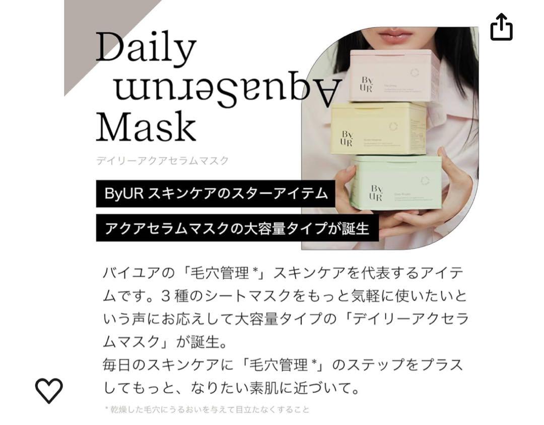 ByUR バイユア フェイスパック フェイスマスク 大容量タイプ 30枚　4箱