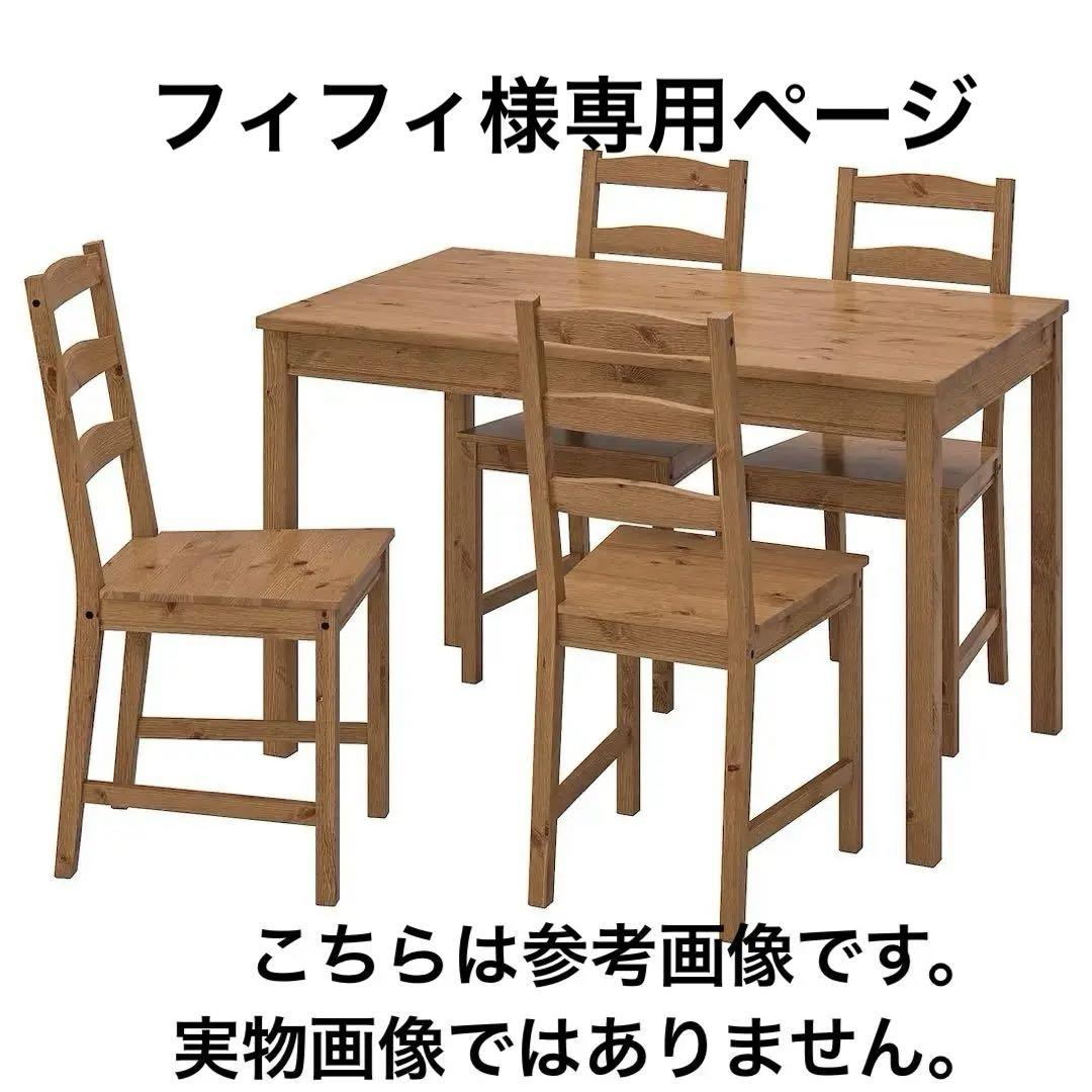 IKEA ダイニングテーブルセット JOKKMOKK - メルカリ IKEA ダイニングテーブルセット JOKKMOKK - メルカリ