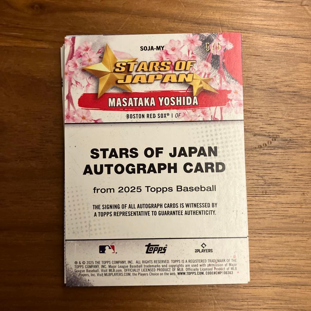東京シリーズ 吉田正尚